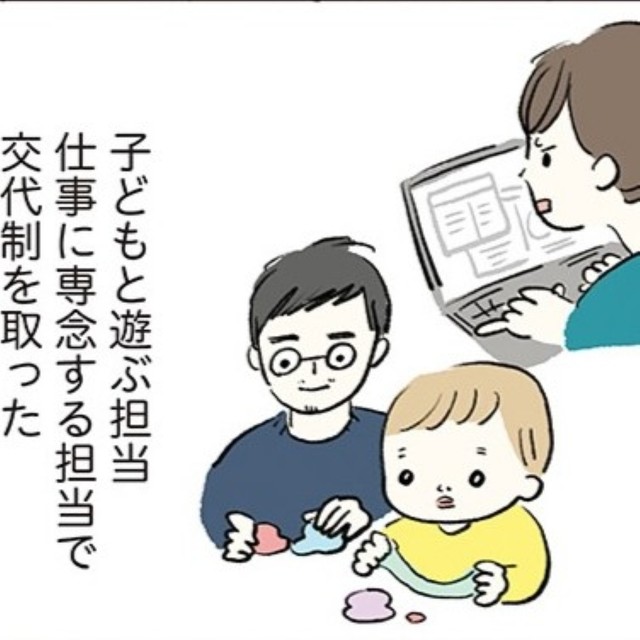 子どもと遊ぶ担当と仕事担当の交代制（まぼさん提供）