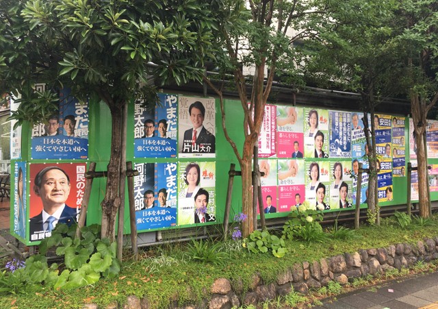 ずらりと並んだ2連ポスター＝兵庫県芦屋市内で2021年7月に撮影