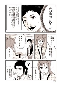 【漫画】『こっくりさんの怪』30(C)水ムーちゃんねる隣の晩怖談　水村友哉