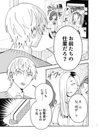 【漫画】『使い切った消しゴムに求婚される話』36（成神じゅんさん提供）