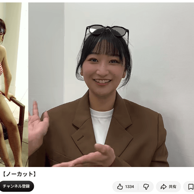 榎原依那のYouTubeチャンネルより