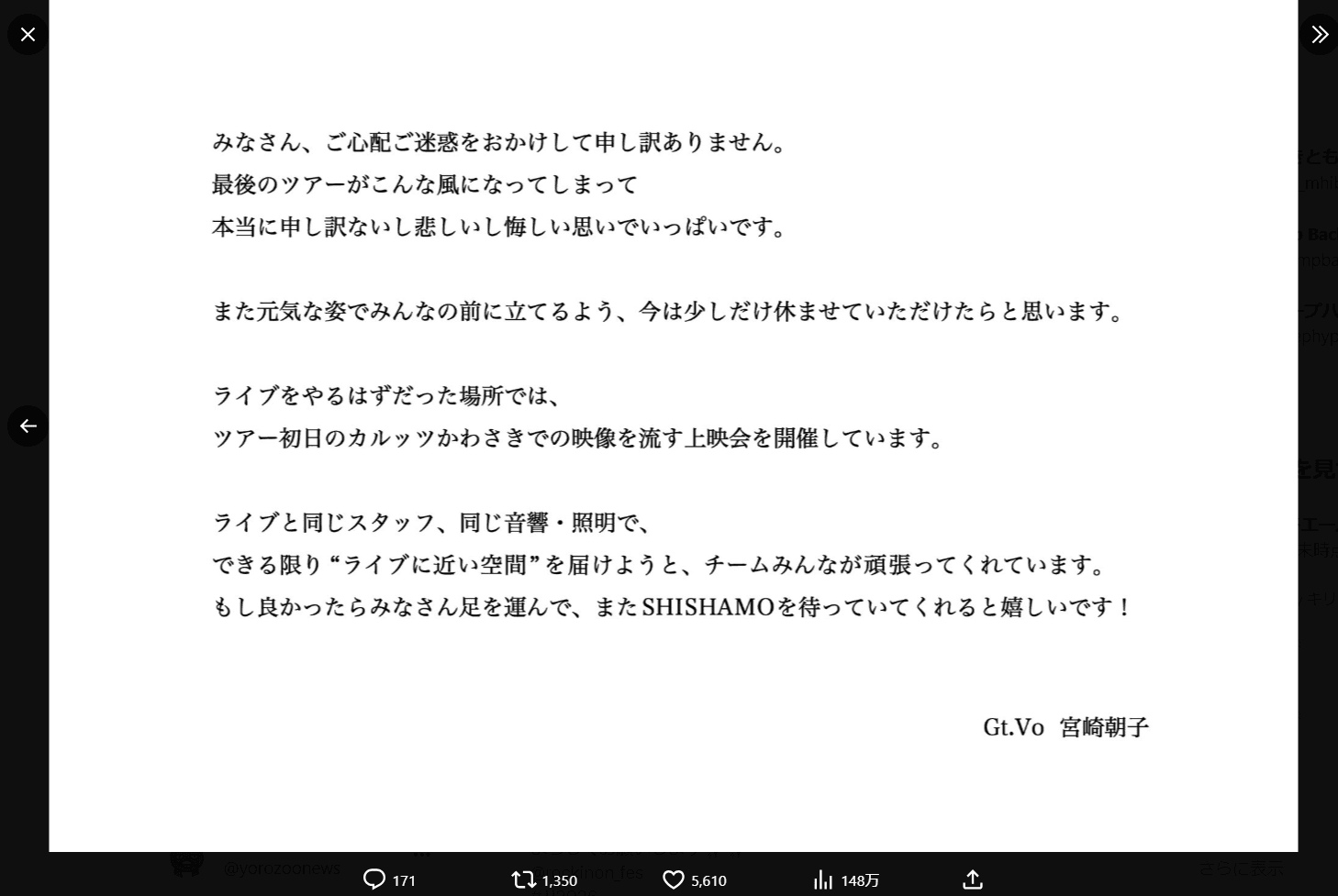 SHISHAMOの公式X（@SHISHAMO_BAND）より