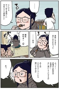 『お兄ちゃんの焼き鳥』-09