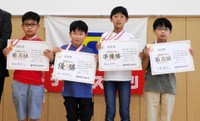 　　小学生クラス（左から）三位・和田耕真さん、優勝・石山清太郎さん、準優勝・菅谷武琉さん、三位・川崎蒼空さん