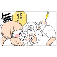 【漫画】『次女のお友達の話』9（ごぼふくさん提供）