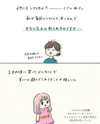 【漫画】『脚本・演出・しおさん』16（まぼさん提供）