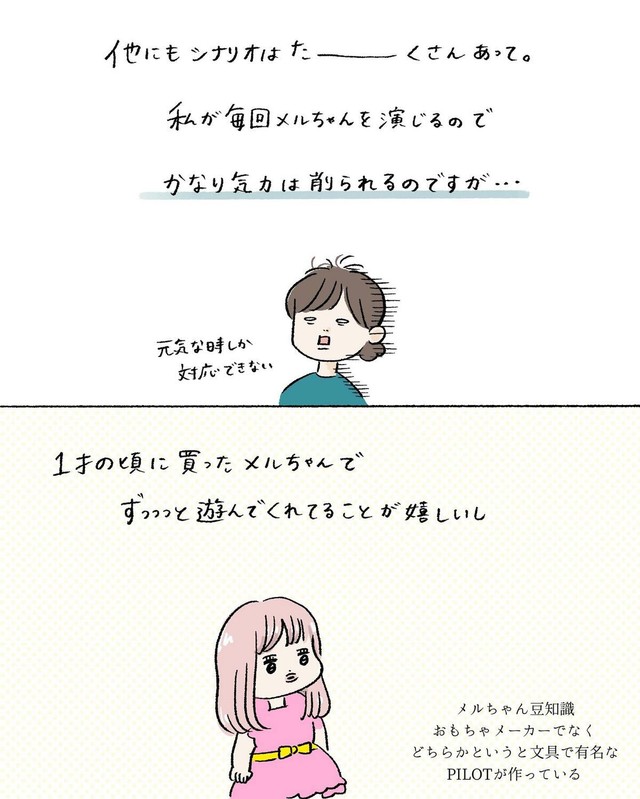【漫画】『脚本・演出・しおさん』16（まぼさん提供）