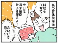 「任せて」と言われても…