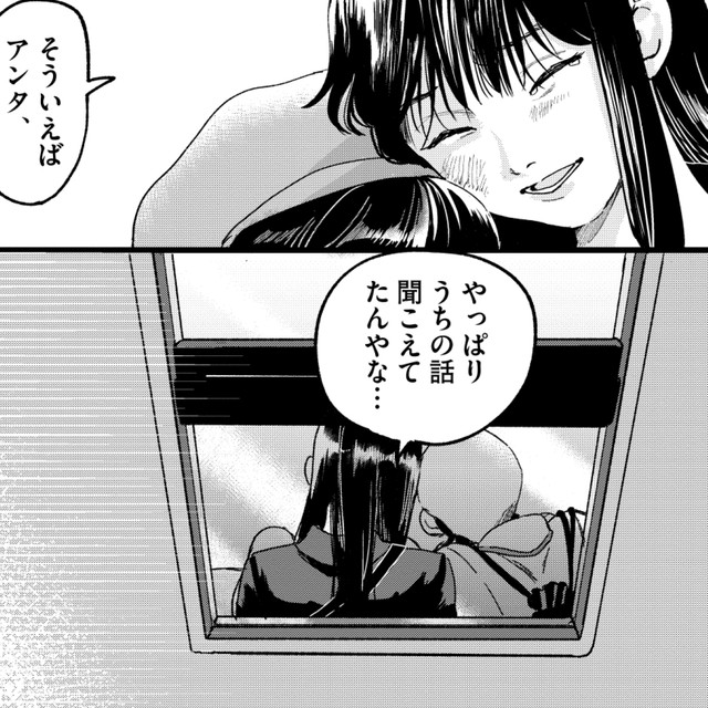 蛍は悪うない！！　©はな羽芽／小学館