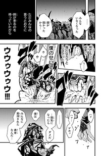 【漫画】『幼馴染が死んだ勇者の話』49　©四葉夕ト・佐藤貴彬（秋田書店）2025