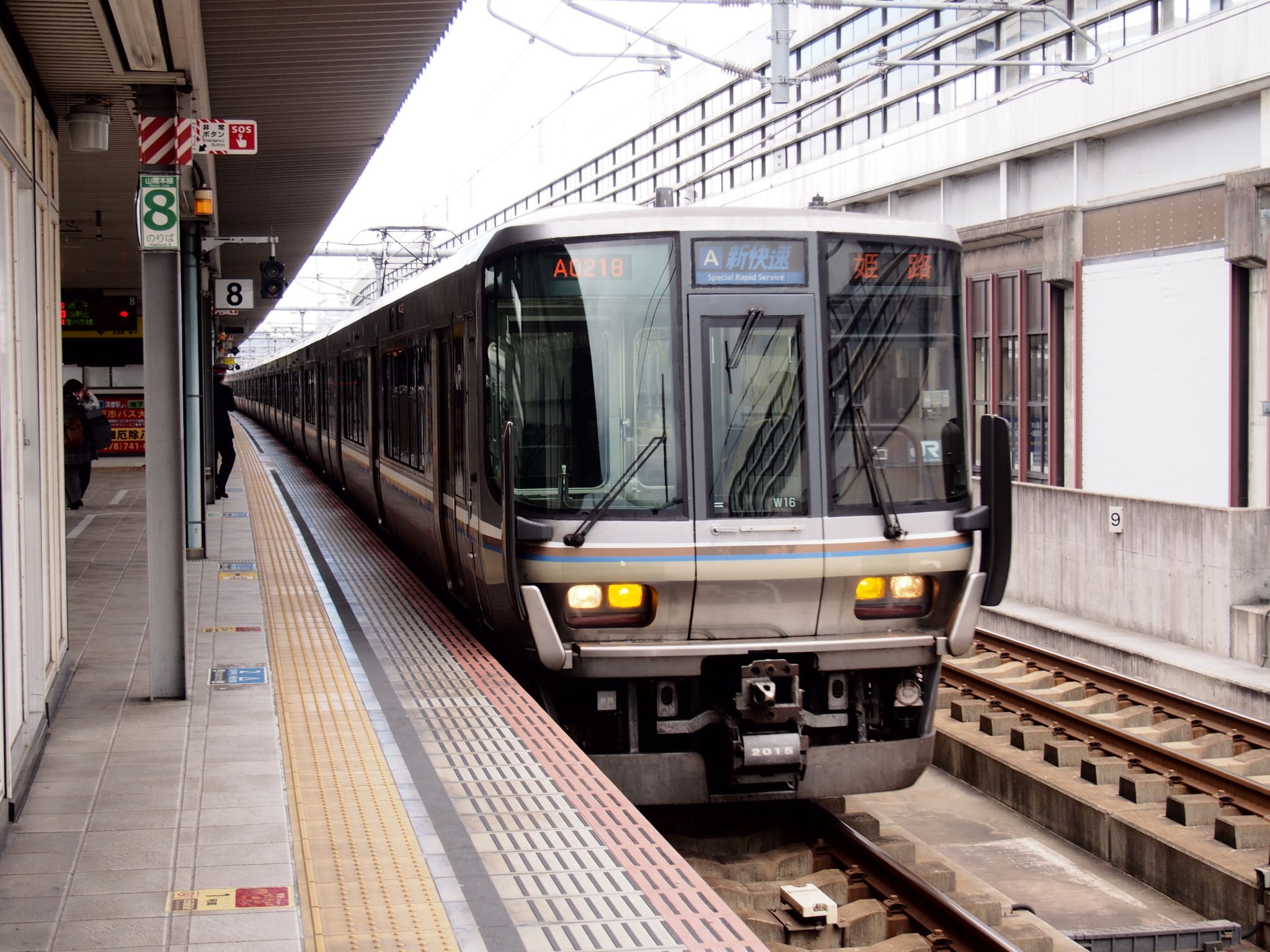 JR西日本ダイヤ改正駅ポスター（次々、続々、新快速。） - 鉄道