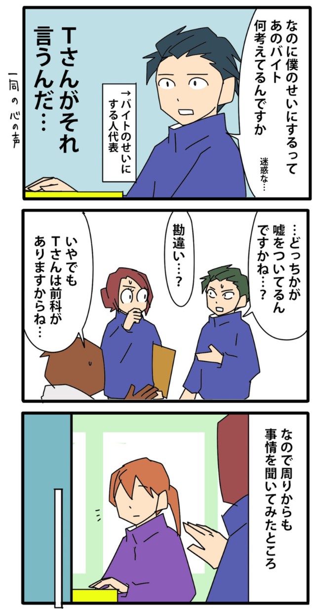 【漫画】『やっかいな中途社員 閑散期編』10（カモちもさん提供）