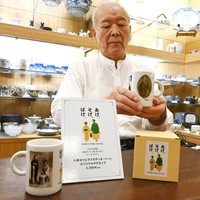小泉八雲とセツをあしらったマグカップ＝島根県松江市末次本町、くらしの器森脇
