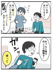 【漫画】『育児しない夫、変わりますか？』19（はむら芥さん提供）