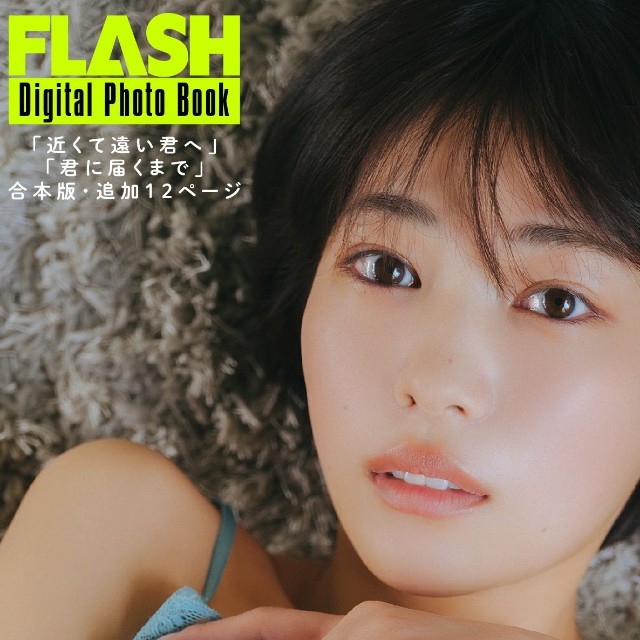 河内裕里(C)光文社/週刊FLASH 写真◎友野 雄
