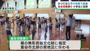 五穀豊穣を願う富谷田植踊りの継承を　宮城・富谷市の小学校
