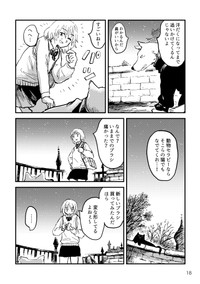 【漫画】『月出づる街の人々』14（C）酢豚ゆうき／双葉社