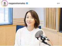 長野智子アナのインスタグラム＠naganotomokoより