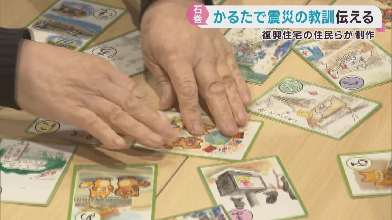 教訓を伝える震災復興かるた大会　宮城・石巻市