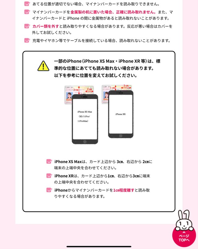 iPhone SE（初代）は…