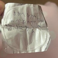 6歳の娘さんからの心温まるメッセージ／あべももこさん（@abemomo_gram）提供