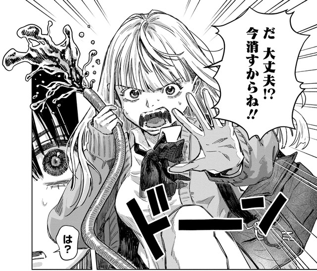 ホース片手にやってきた朝日　（C）たびれこ／集英社