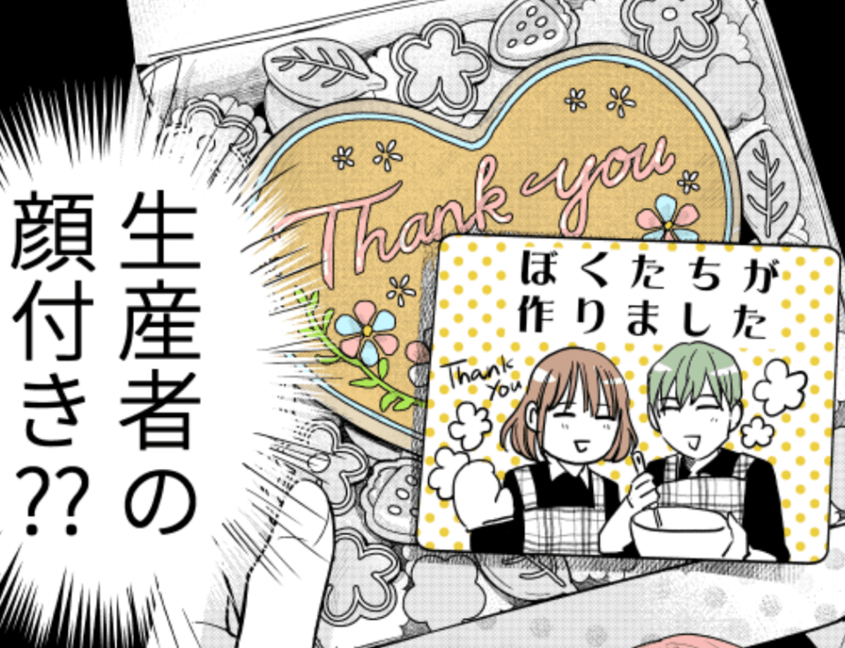 こんなのっ…もはや引き出物じゃん…！！（生駒さくらさん提供）