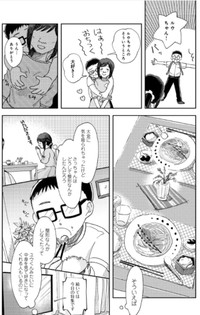 【漫画】『二つのさよなら～一卵性双生児の妹が全身整形しました～』5（餅田ぷりさん提供）