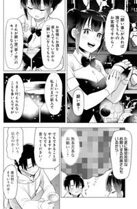 【漫画】『推しに願いを』8 ©Torimura/SQUARE ENIX