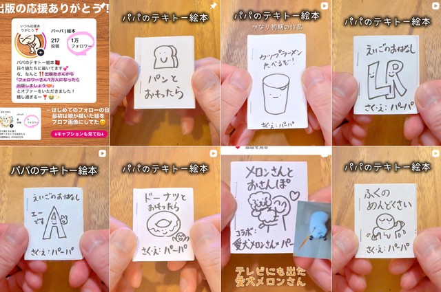 350冊を超える『パパのテキトー絵本』（提供：＠paapa.picture.booksさん）
