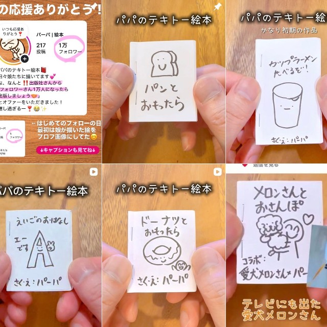 350冊を超える『パパのテキトー絵本』（提供：＠paapa.picture.booksさん）
