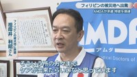 フィリピンの被災地に派遣／祖母井利昭さん