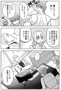 【漫画】『運命など存在しないので 33話』5（井原タクヤさん提供）
