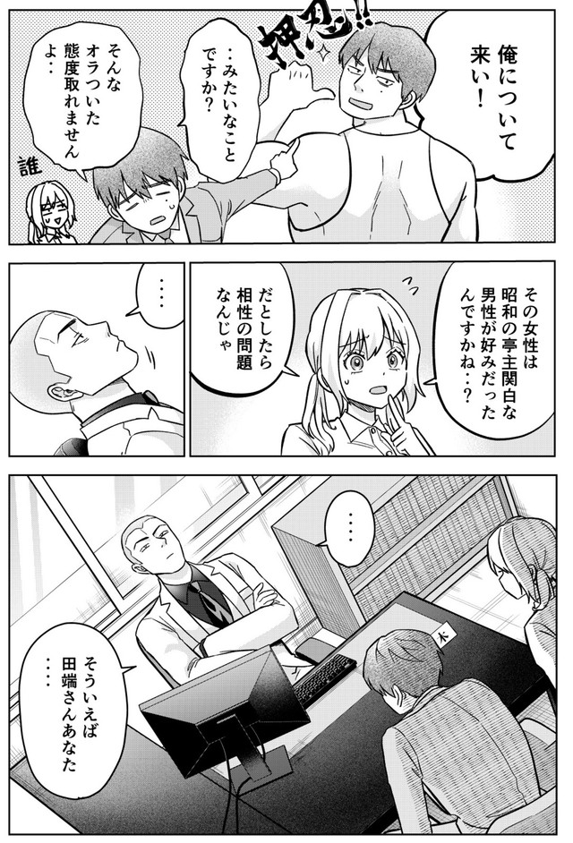 【漫画】『運命など存在しないので 33話』5（井原タクヤさん提供）