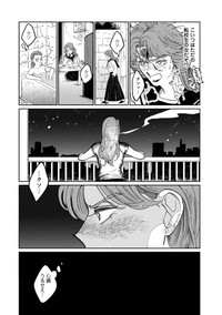 【漫画】『スケバンと転校生』5（C）ふじちか／双葉社