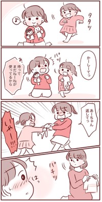 【漫画】『お姉ちゃんだから』1（みほははさん提供）