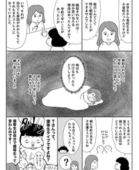 【漫画】『不登校の人たちの「今」を知りたくて聞いてきた話。』6（川口真目さん提供）