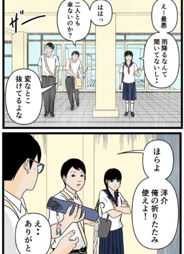 さりげなく予備傘をスッ（平成こじらせ部屋さん提供）