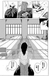 【漫画】『君のリビド』12（禾屋眺さん提供）