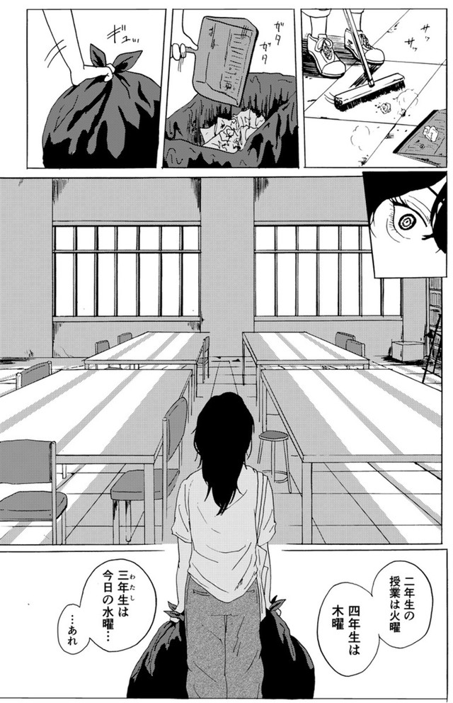 【漫画】『君のリビド』12（禾屋眺さん提供）