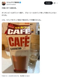 真栄田賢（@slimmaeken）さんのXより