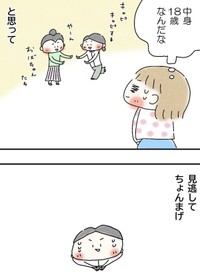 中年女性が大きな声で話しているのは許してほしい（Q子さん提供）
