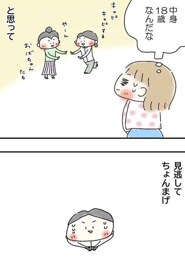 中年女性が大きな声で話しているのは許してほしい（Q子さん提供）