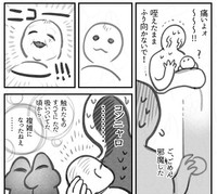 たまに見せる笑顔で怒りが中和されてしまう…（あたらしいいきものさん提供）