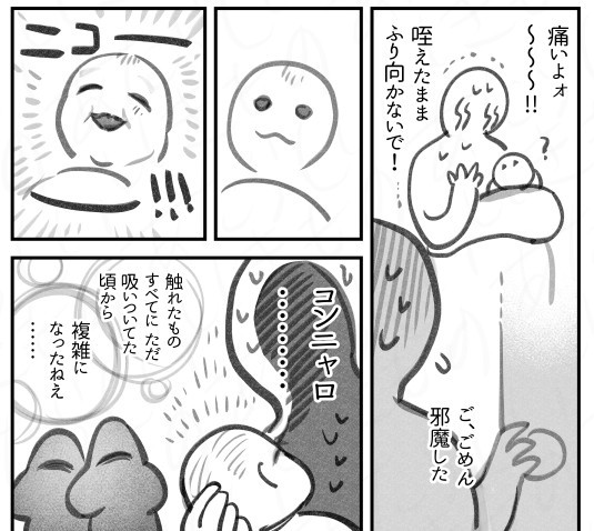 たまに見せる笑顔で怒りが中和されてしまう…（あたらしいいきものさん提供）
