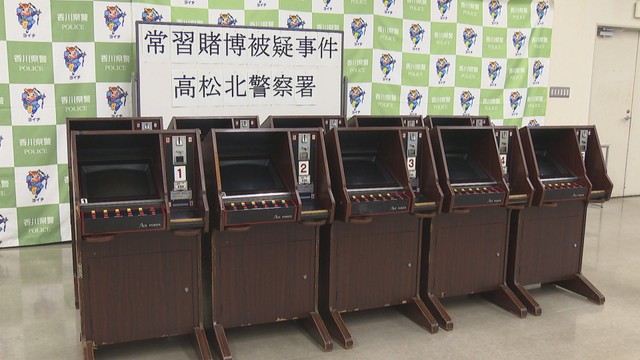 押収したゲーム機　高松北警察署