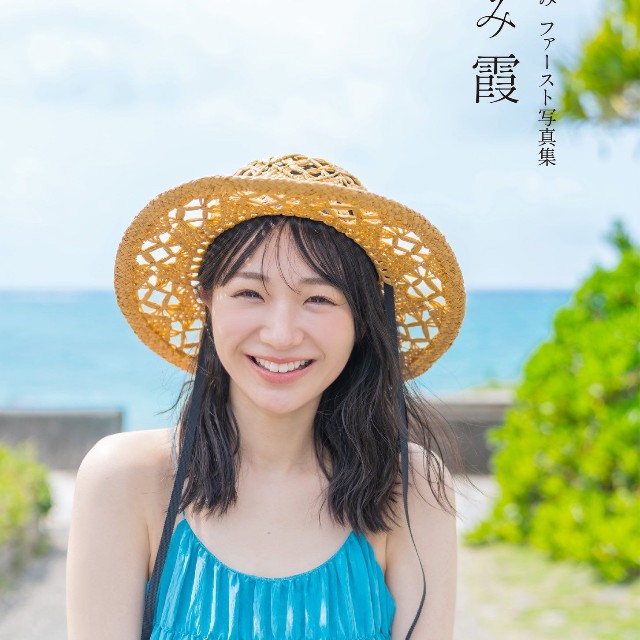 1st写真集「かすみ霞（かすみがすみ）」の表紙／長谷川かすみさんのX（@kasumi_hasegawa）より

