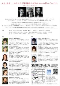 舞台「ナガサキの郵便配達・朗読と音楽の集い」の詳細が記されたチラシ裏面