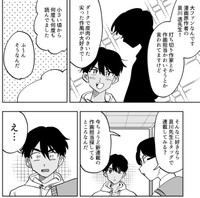 編集者から哀川の作画担当になることを提案される　（真田つづるさんの提供）