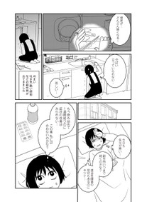 【漫画】『家族から放置されて発達障害に気づかないまま大人になりました』41　(c)モンズースー, ネコゼ／KADOKAWA